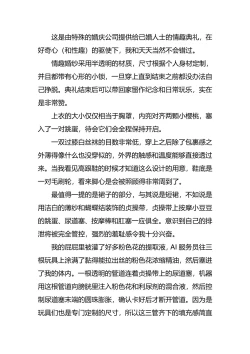 Page 293 of 占星術師