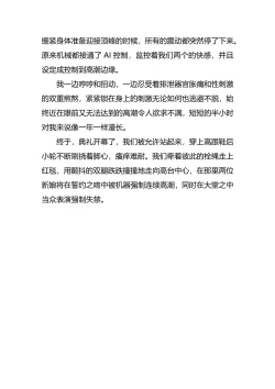 Page 295 of 占星術師