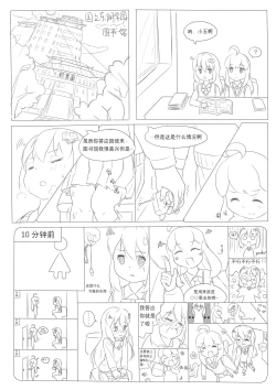 Page 2 of 占星術師