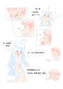 Page 342 of 占星術師