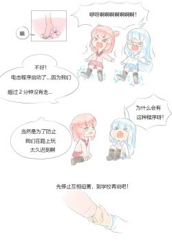 Page 356 of 占星術師