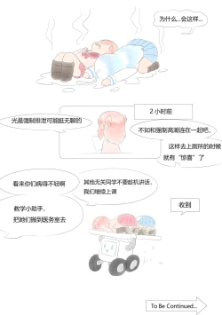 Page 368 of 占星術師