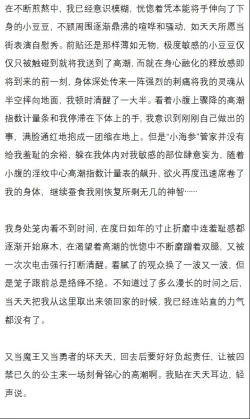 Page 406 of 占星術師