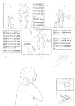 Page 42 of 占星術師