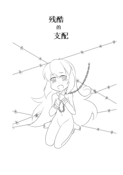 Page 49 of 占星術師