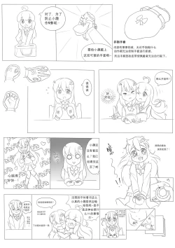 Page 4 of 占星術師