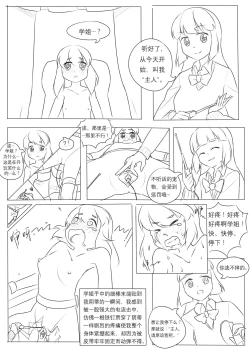 Page 50 of 占星術師