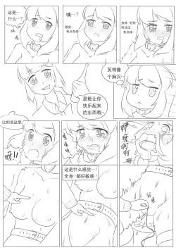 Page 55 of 占星術師