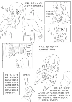 Page 60 of 占星術師