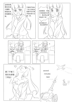 Page 61 of 占星術師