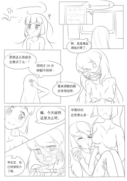 Page 62 of 占星術師