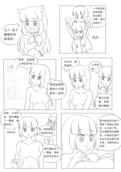 Page 71 of 占星術師