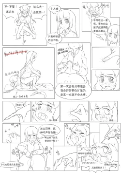 Page 75 of 占星術師