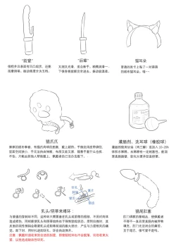 Page 76 of 占星術師