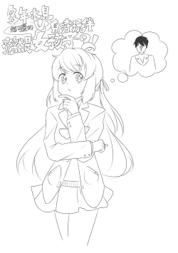 Page 79 of 占星術師