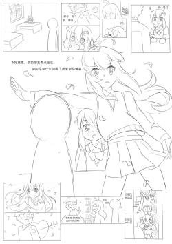 Page 7 of 占星術師