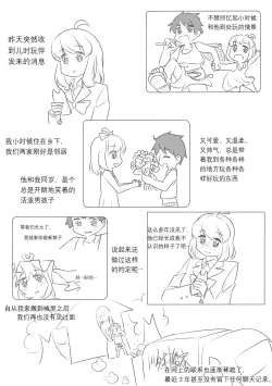 Page 80 of 占星術師