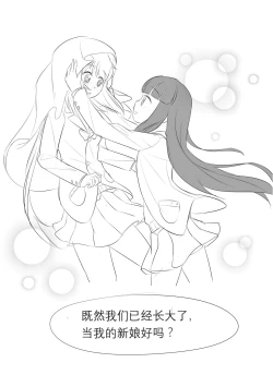 Page 91 of 占星術師