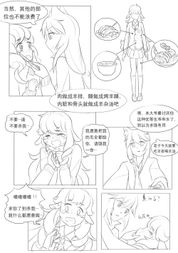 Page 99 of 占星術師