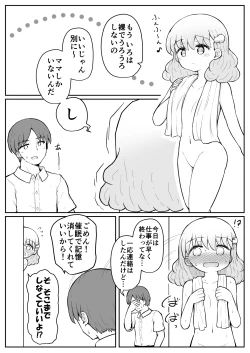 Page 18 of Iroha no Happy Sainie Days: Kouhen