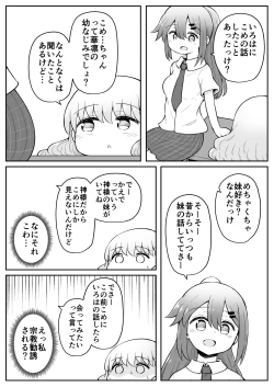 Page 30 of Iroha no Happy Sainie Days: Kouhen