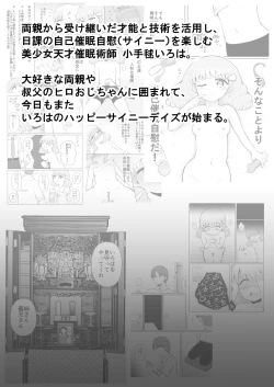 Page 3 of Iroha no Happy Sainie Days: Kouhen