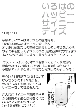 Page 49 of Iroha no Happy Sainie Days: Kouhen