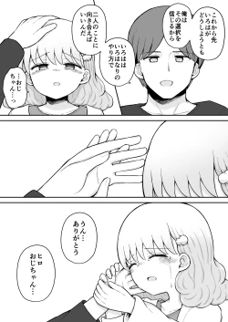 Page 57 of Iroha no Happy Sainie Days: Kouhen