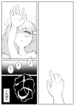 Page 6 of Iroha no Happy Sainie Days: Kouhen