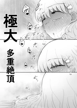 Page 74 of Iroha no Happy Sainie Days: Kouhen