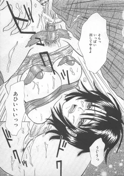 Page 110 of Midara-Wana