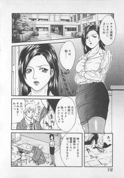 Page 113 of Midara-Wana