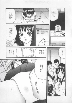 Page 12 of Midara-Wana