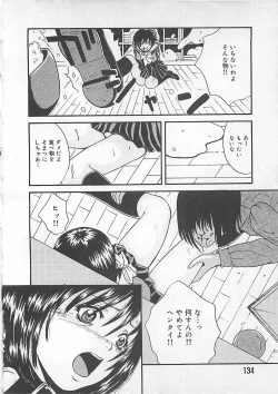 Page 135 of Midara-Wana