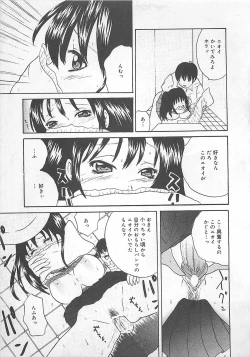 Page 14 of Midara-Wana