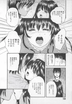 Page 157 of Midara-Wana