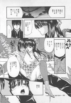 Page 167 of Midara-Wana