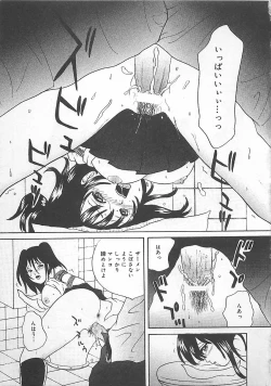 Page 16 of Midara-Wana