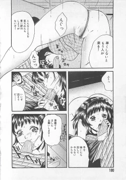 Page 181 of Midara-Wana