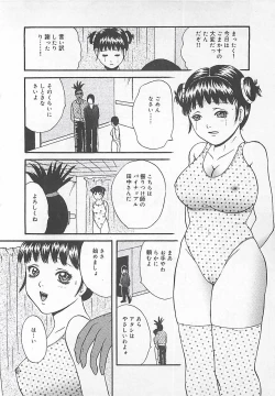 Page 183 of Midara-Wana