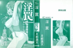 Page 3 of Midara-Wana