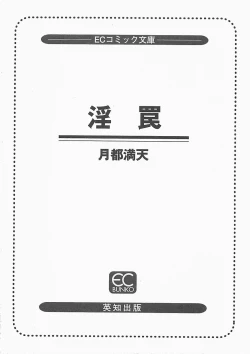 Page 4 of Midara-Wana