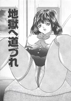 Page 58 of Midara-Wana