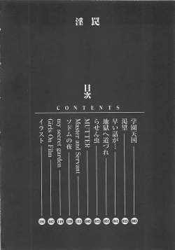 Page 5 of Midara-Wana