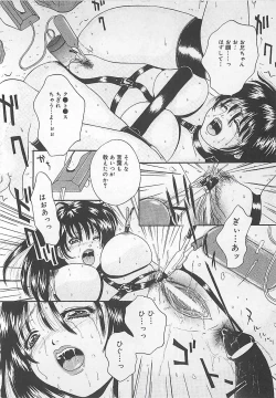 Page 91 of Midara-Wana