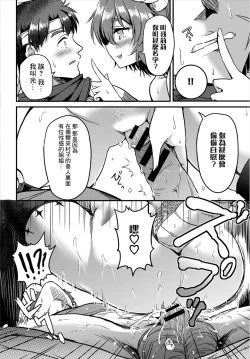 Page 14 of Dungeon Monsters demo Koi ga Shitai Zenpen