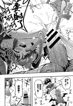 Page 18 of Dungeon Monsters demo Koi ga Shitai Zenpen