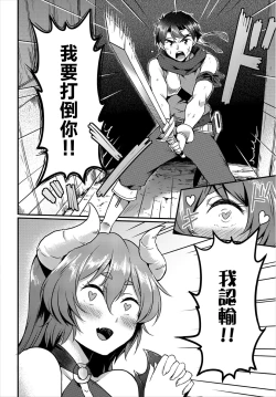 Page 2 of Dungeon Monsters demo Koi ga Shitai Zenpen