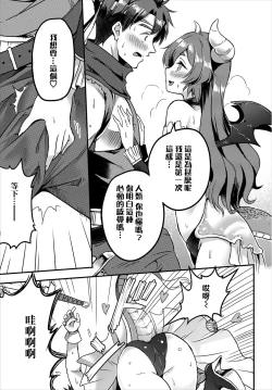 Page 7 of Dungeon Monsters demo Koi ga Shitai Zenpen