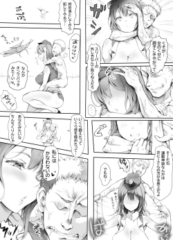 Page 16 of Appaku Sakusei Torawareru Karada